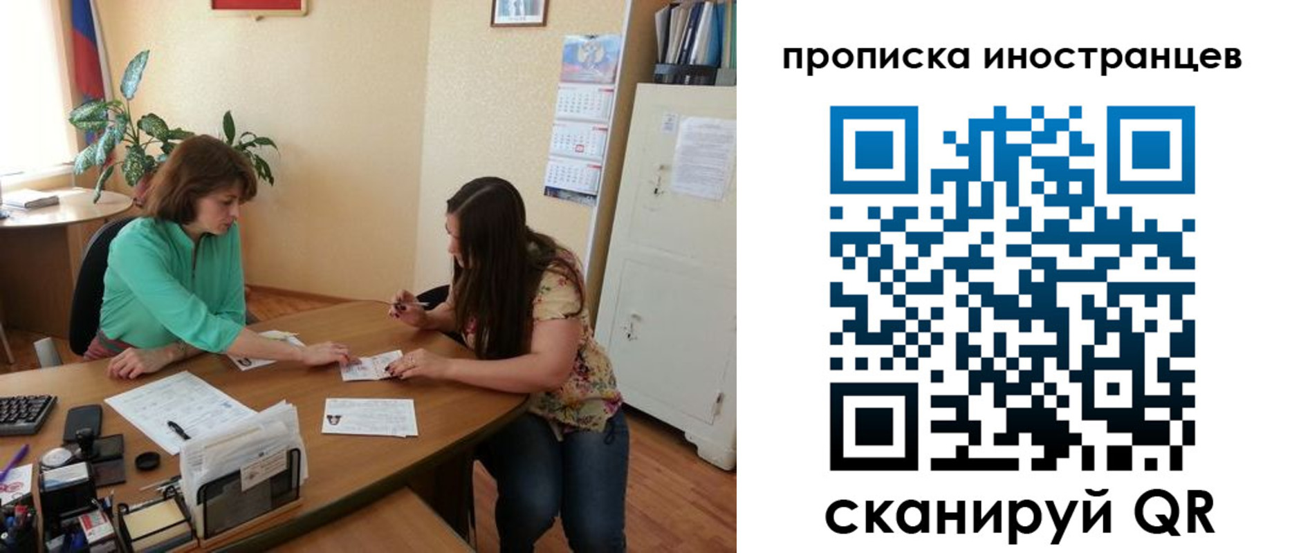 прописка для работы в Новгородской области