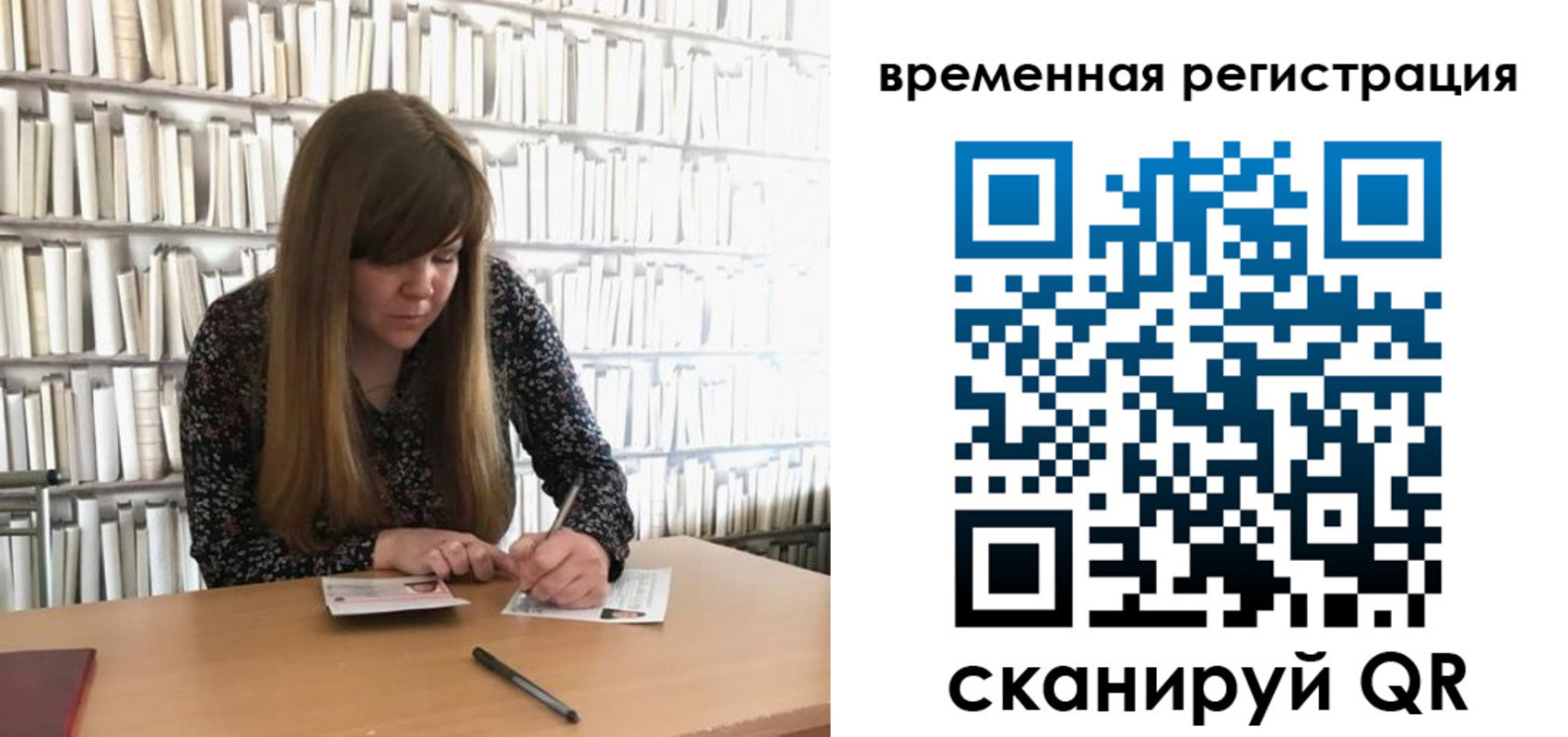 временная регистрация в квартире в Новгородской области