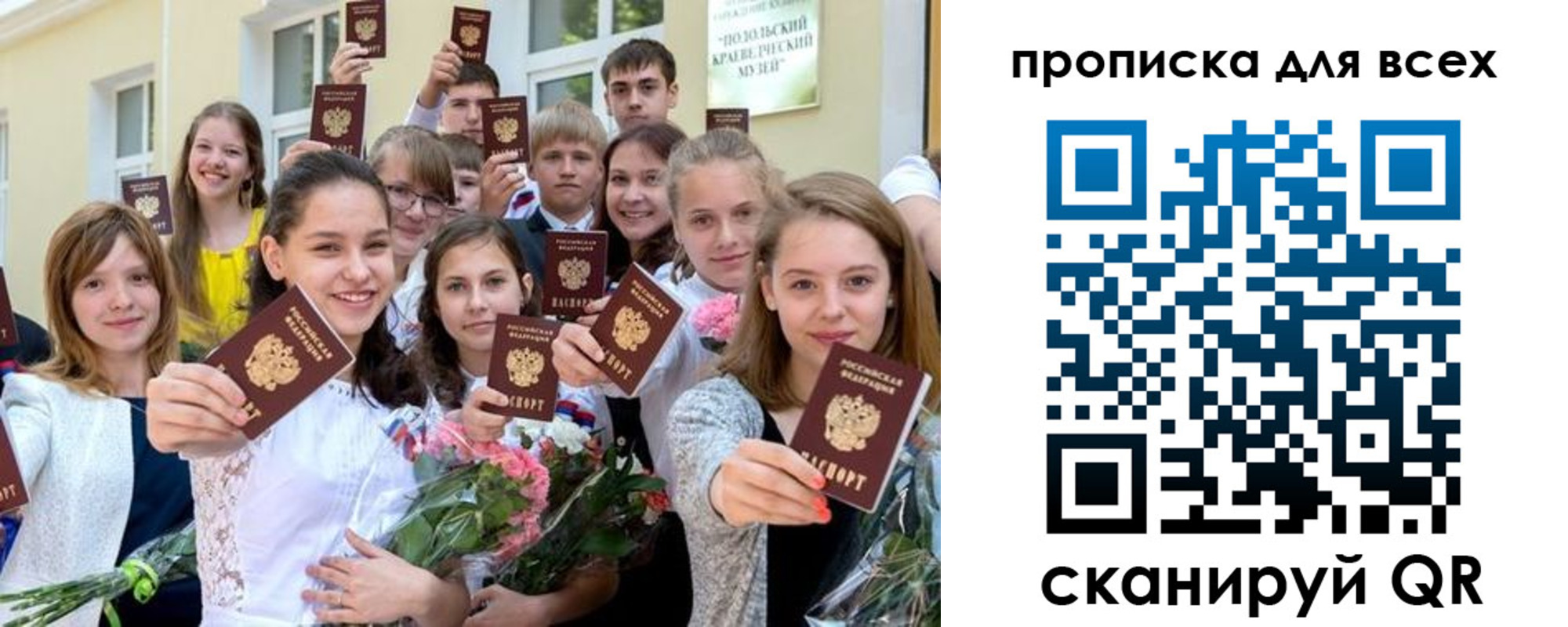 временная регистрация в квартире в Новгородской области