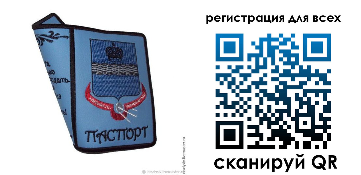 временная регистрация купить в Новгородской области