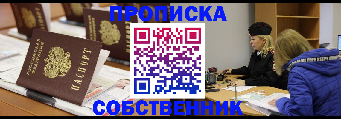 временная регистрация адрес в Новгородской области