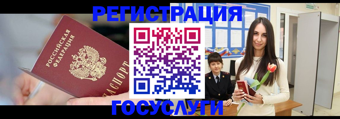 временная регистрация недорого в Новгородской области