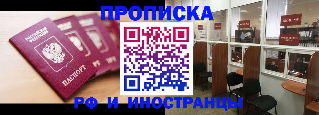 пропишу в квартире в Новгородской области