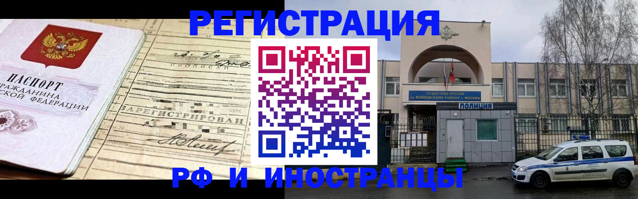 временная регистрация гарантия в Новгородской области