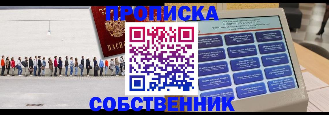 прописка иностранных граждан в Новгородской области