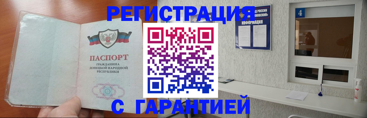 временная регистрация 2025 в Новгородской области