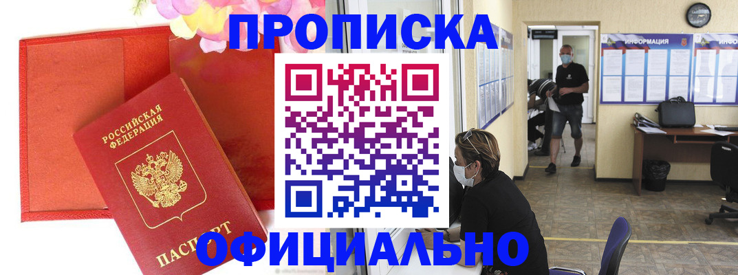 прописка для военкомата в Новгородской области